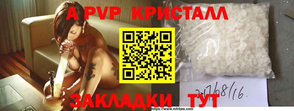 Alpha-PVP мука  A PVP VHQ  Альфа ПВП Соль  Егорьевск  Вход с VPN 