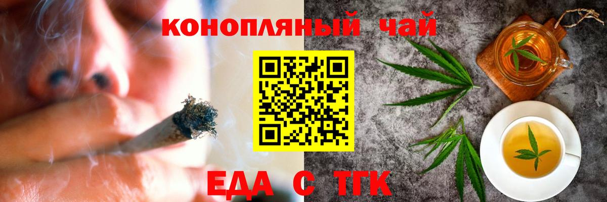Печенье с ТГК марихуана  Вход с VPN  Егорьевск 