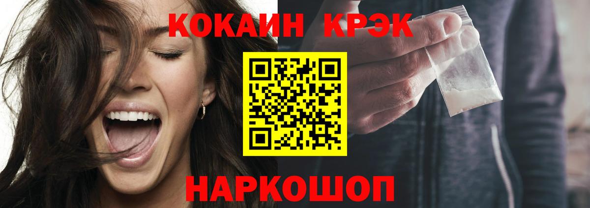 COCAIN  Кокаин 98%  Вход с VPN  Егорьевск 