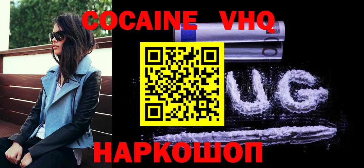 КОКАИН 99% Егорьевск