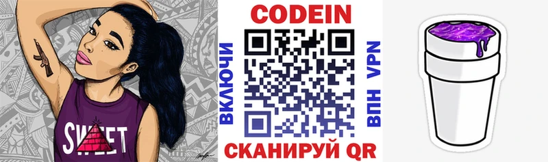 Codein Purple Drank  Егорьевск 