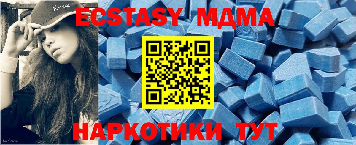 Ecstasy  ЭКСТАЗИ XTC  Вход с VPN  Егорьевск  Экстази Philipp Plein 