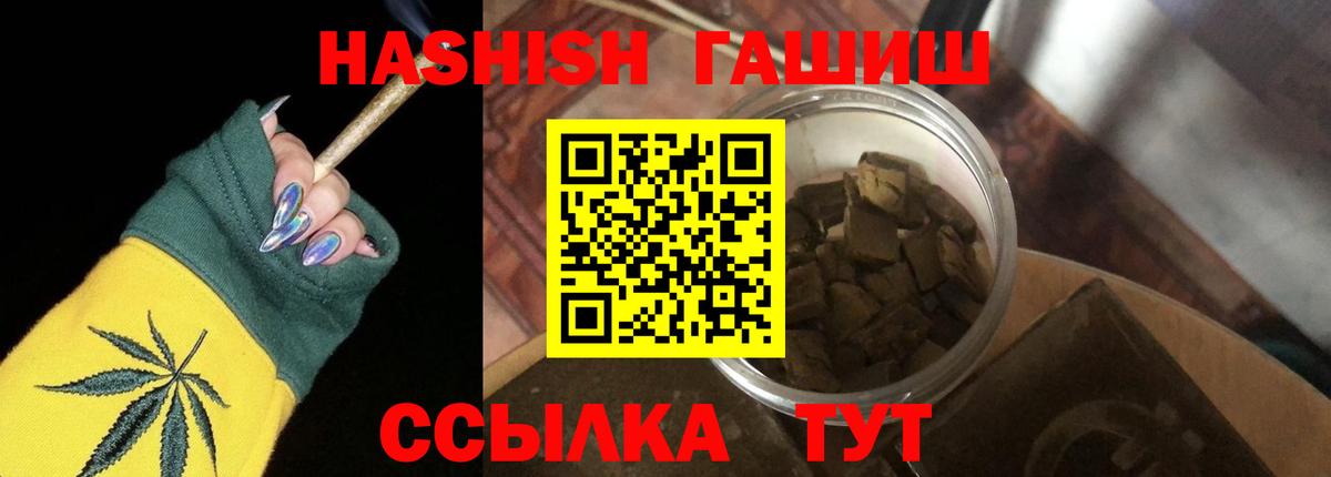 ГАШ Cannabis  Вход с VPN  ГАШ  Егорьевск 
