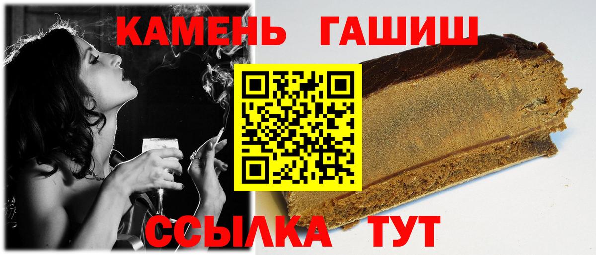 Гашиш ice o lator Егорьевск