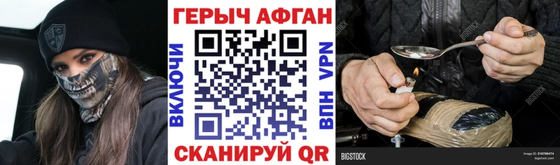 ссылка на мегу tor  Егорьевск  Героин афганец  где можно купить  
