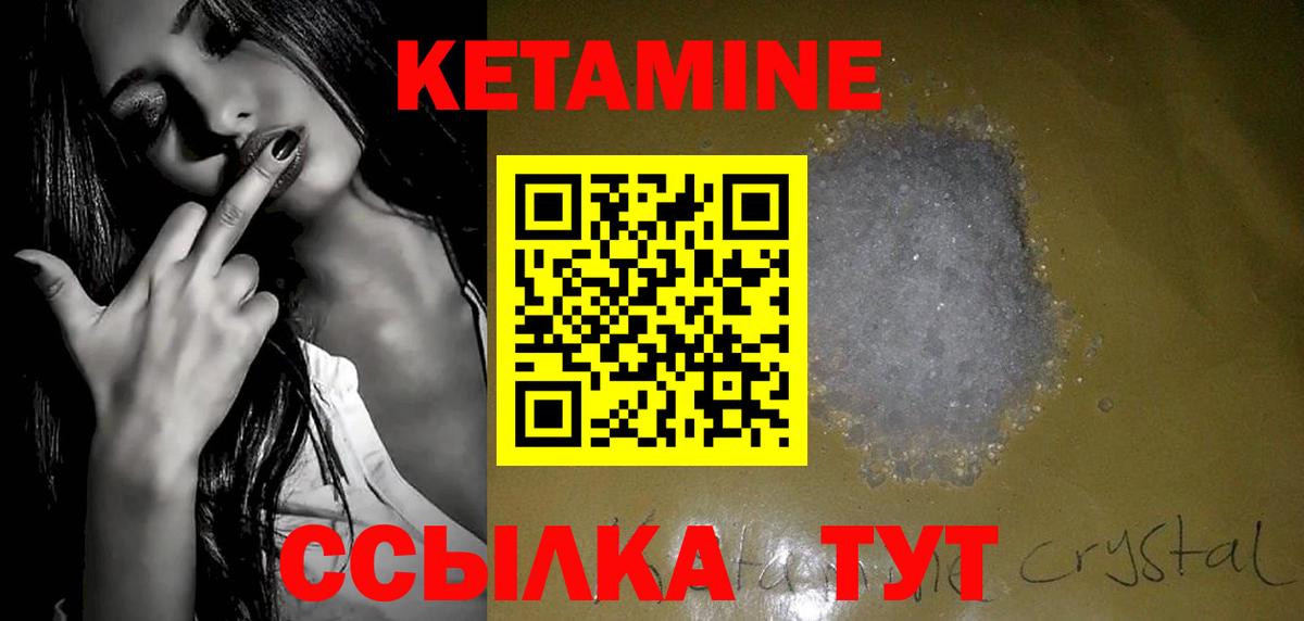 Кетамин VHQ  Кетамин ketamine  Егорьевск  Вход с VPN 