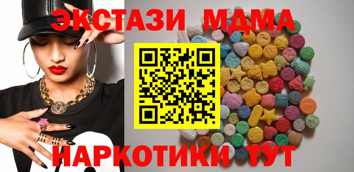 МДМА crystal Егорьевск
