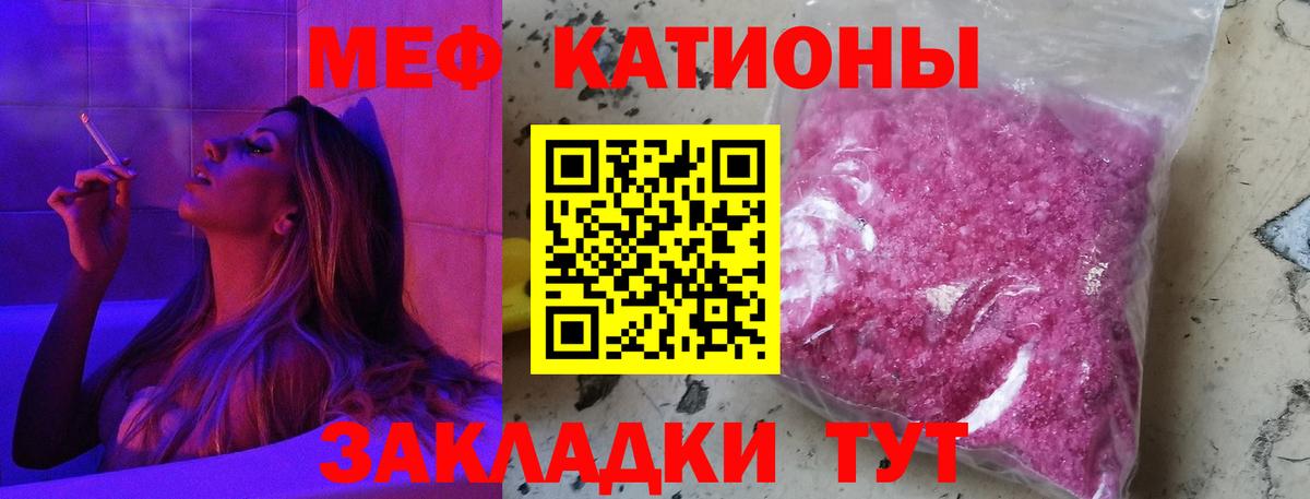 Егорьевск  Мефедрон мука  МЯУ-МЯУ  Вход с VPN  Меф кристаллы 