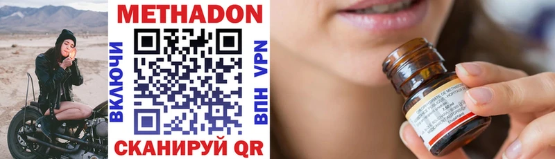 Метадон мёд  что такое   Егорьевск 