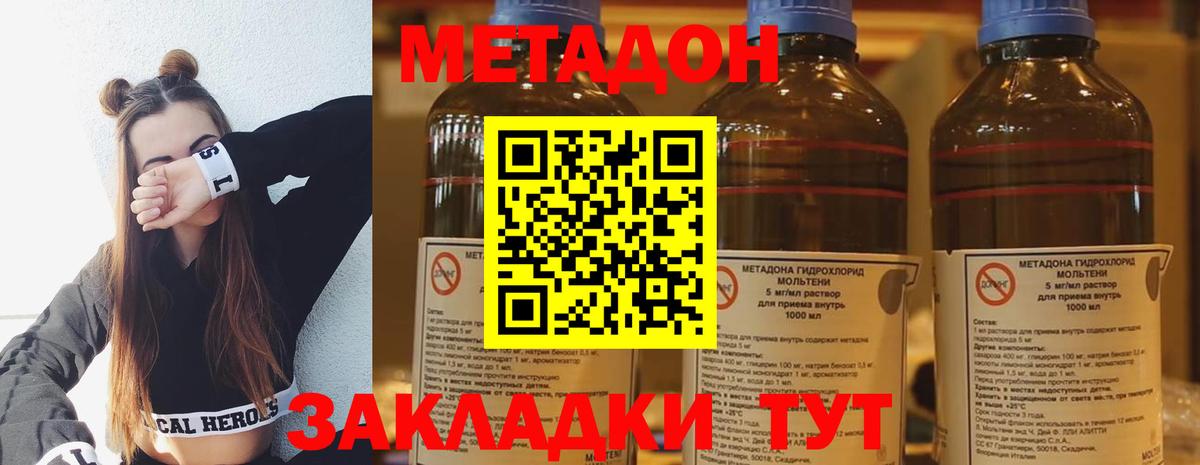 Метадон мёд Егорьевск