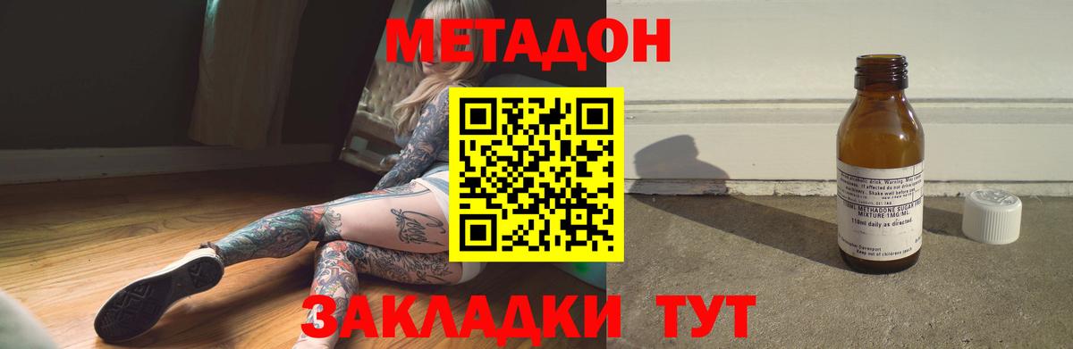 МЕТАДОН мёд  мега онион  Метадон methadone  Егорьевск  Вход с VPN 