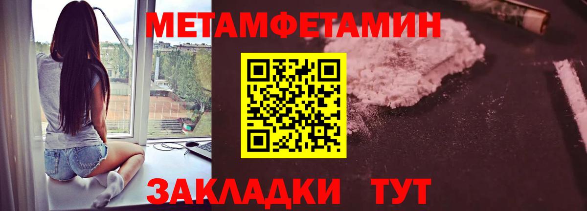 МЕТАМФЕТАМИН винт  Вход с VPN  Первитин  Егорьевск 