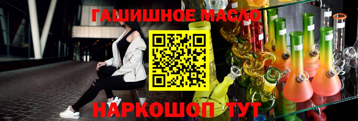 ТГК жижа Егорьевск