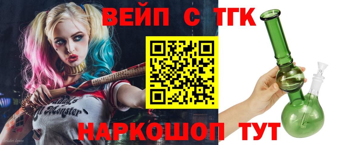 Дистиллят ТГК гашишное масло  Вход с VPN  Егорьевск 