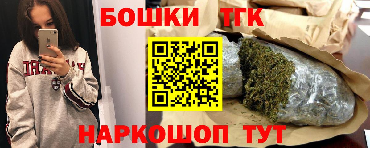 МАРИХУАНА план  Конопля Bruce Banner  Егорьевск  Вход с VPN  Канабис план 